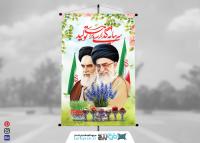 دانلود بنر استرابورد شعار سال 1404 سفره هفت سین